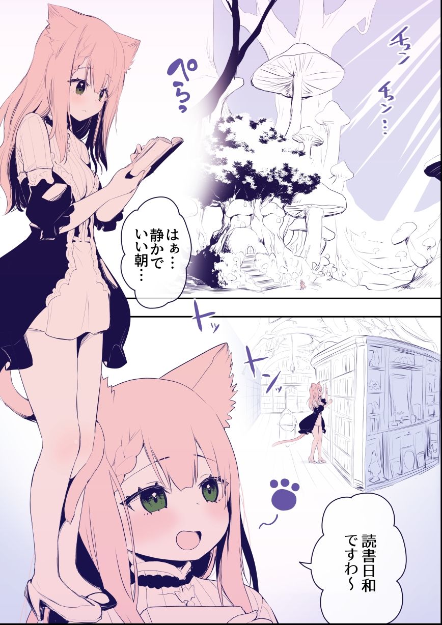 足裏くすぐりは祈りを裏切らない-幻想鍋- サンプル3ページ目