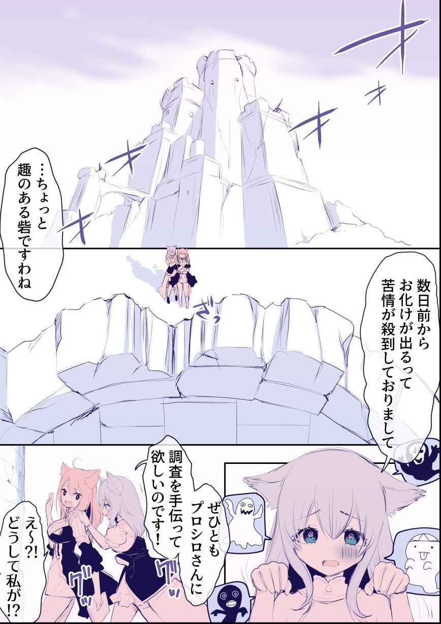足裏くすぐりは祈りを裏切らない-幻想鍋- サンプル7ページ目