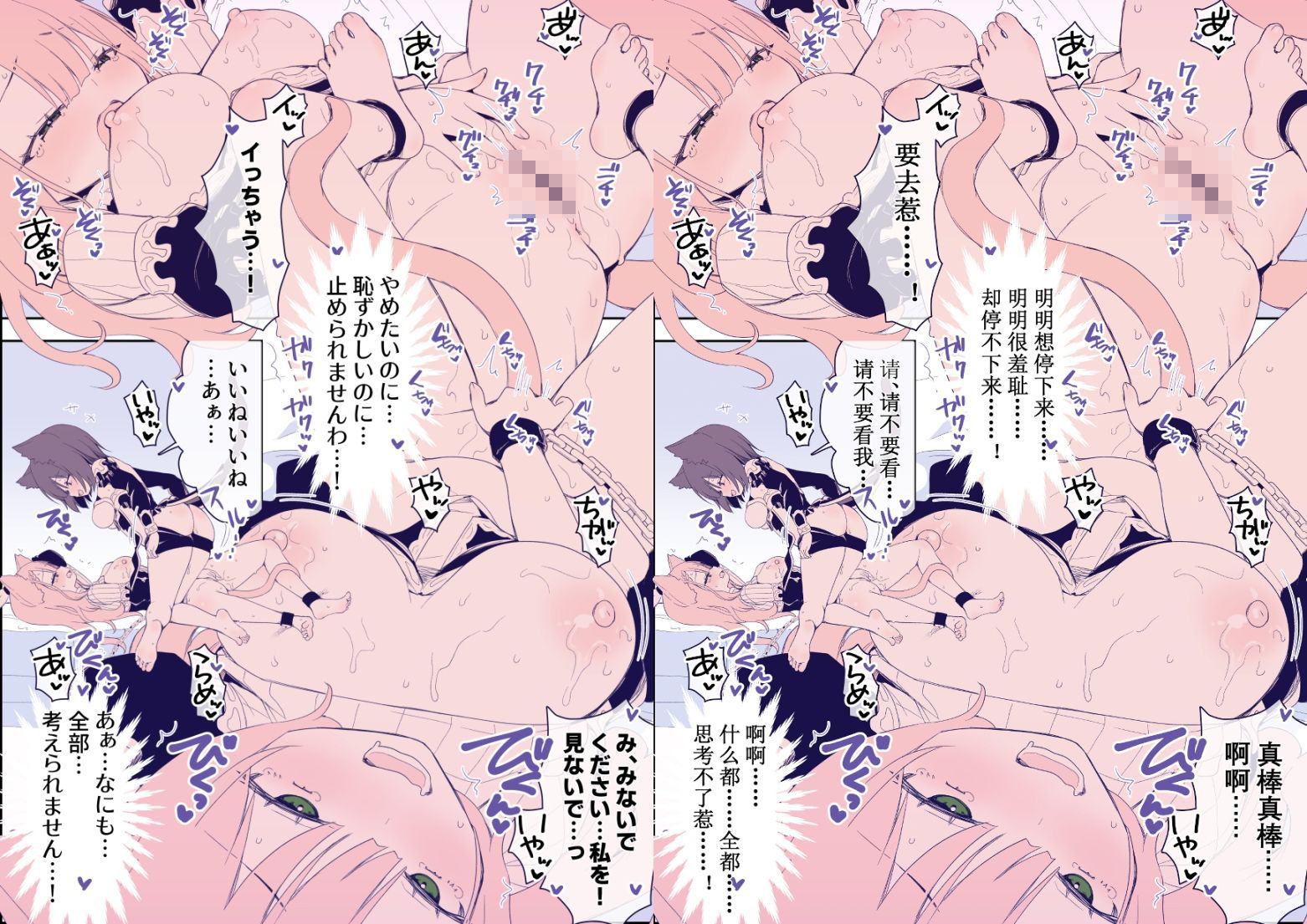 足裏くすぐりは祈りを裏切らない-幻想鍋- サンプル9ページ目