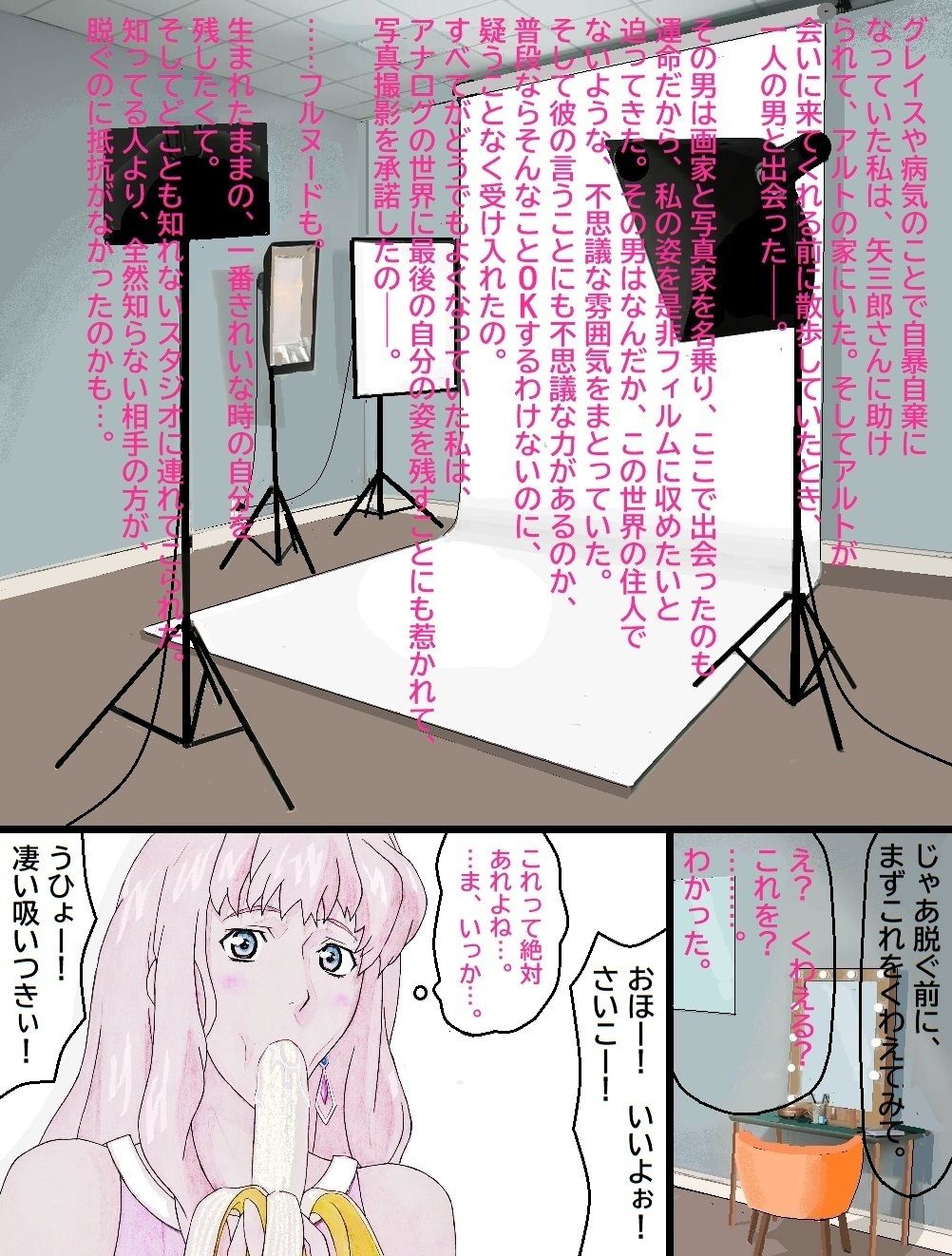 キレイで、エロくて、やさしいお姉さんは好きですか？〜お姉さんたちの誰にも言えない性事情〜 サンプル1ページ目