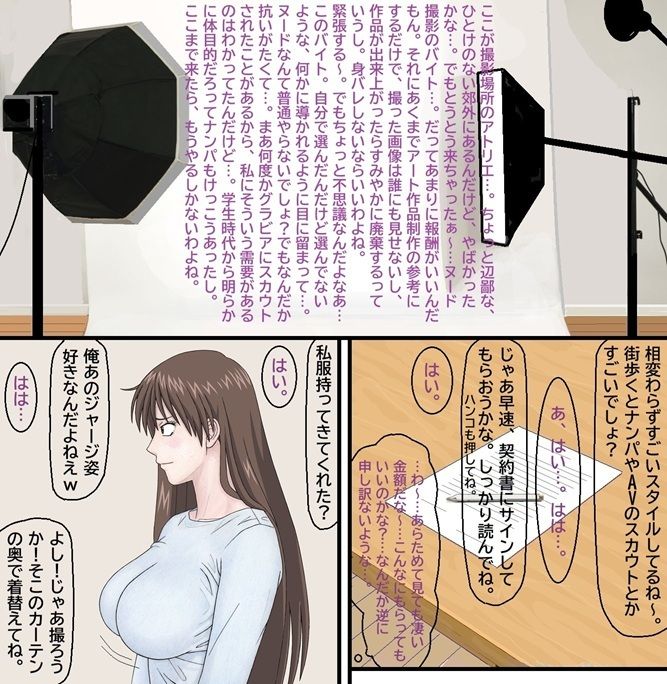 キレイで、エロくて、やさしいお姉さんは好きですか？〜お姉さんたちの誰にも言えない性事情〜 サンプル5ページ目