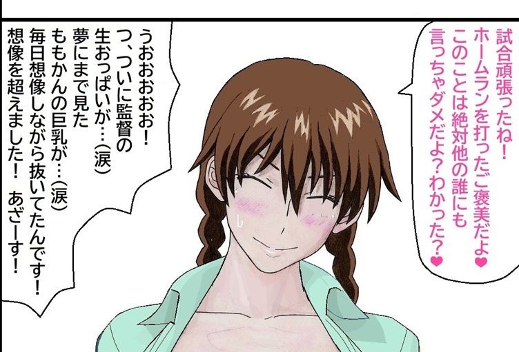 キレイで、エロくて、やさしいお姉さんは好きですか？〜お姉さんたちの誰にも言えない性事情〜 サンプル7ページ目
