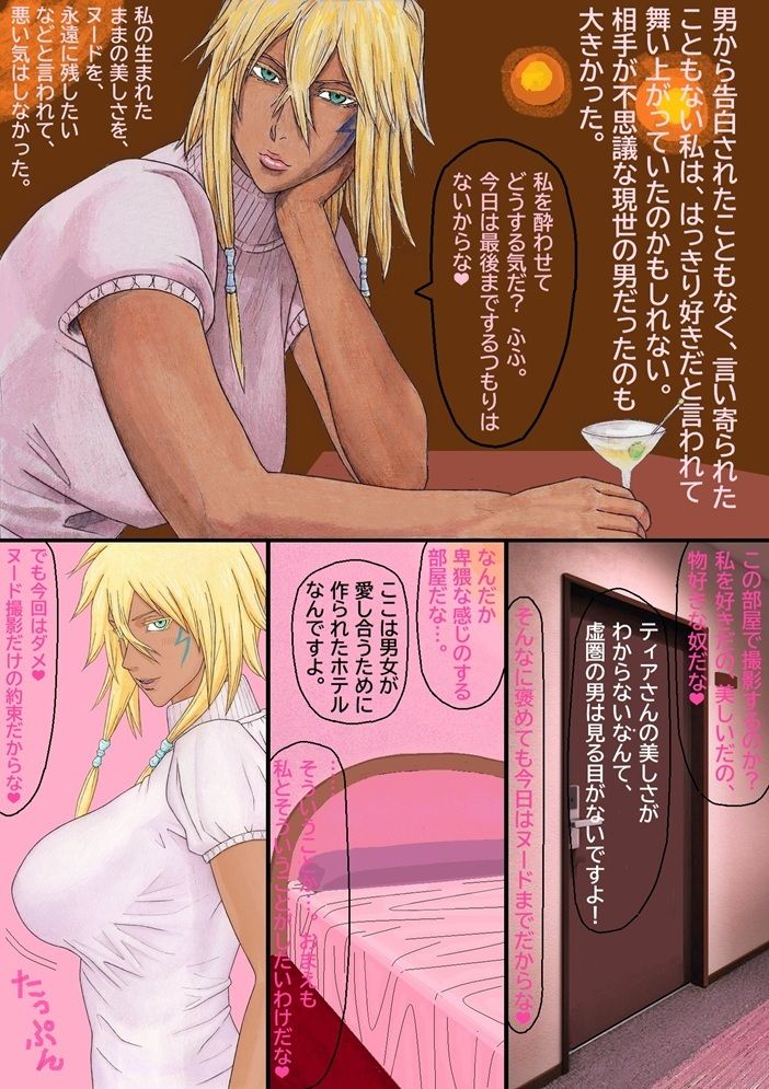 キレイで、エロくて、やさしいお姉さんは好きですか？〜お姉さんたちの誰にも言えない性事情〜 サンプル9ページ目