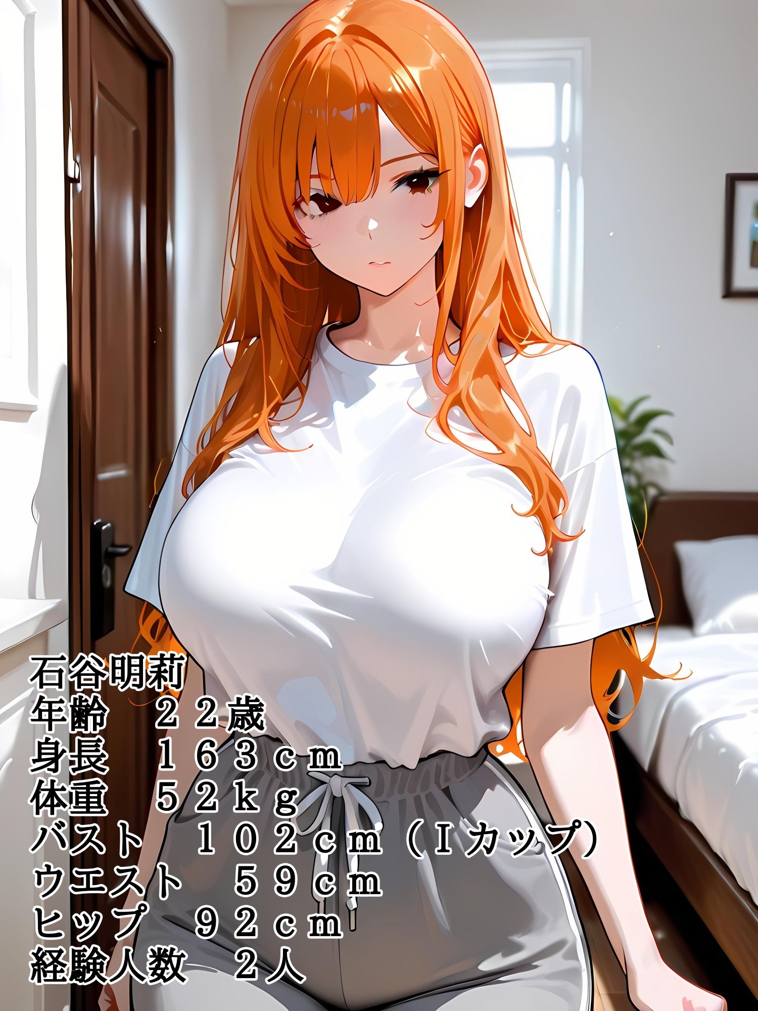 元セフレの爆乳女 サンプル2ページ目