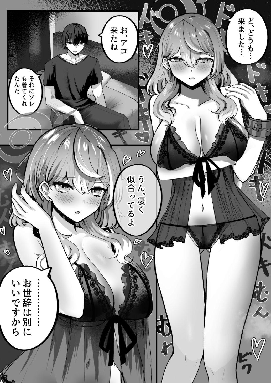 アマウレコード/総集編 サンプル5ページ目