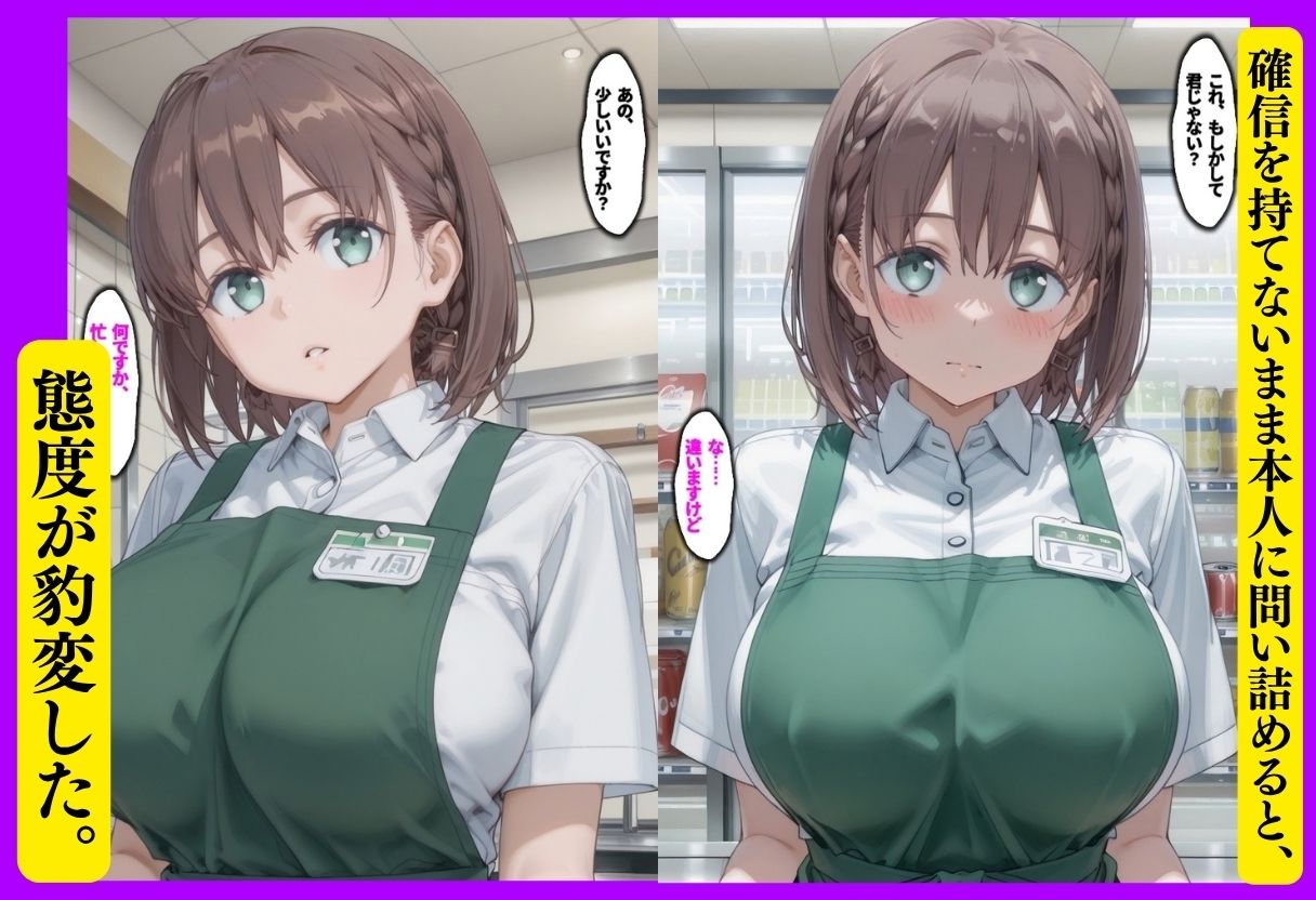 後輩わからせ 〜虫けら扱いしてきた女がメス堕ちするまで〜 サンプル4ページ目
