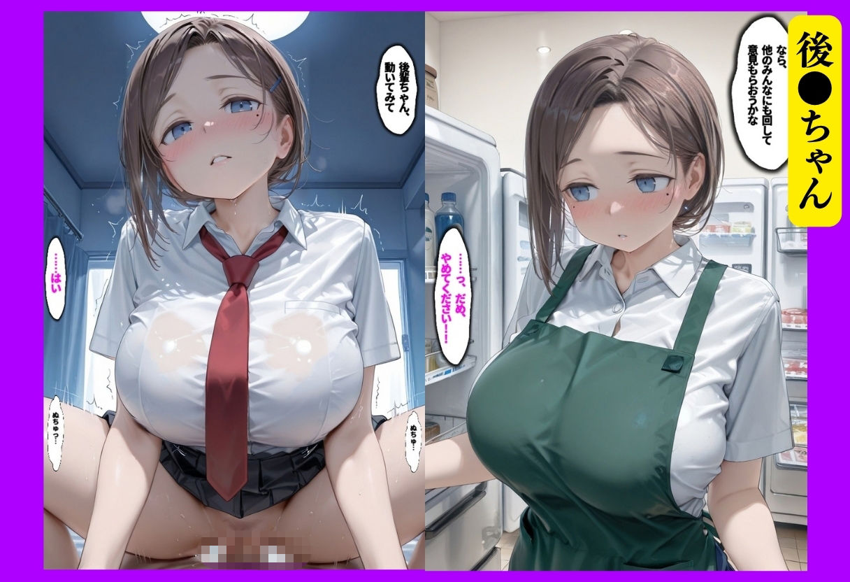 後輩わからせ 〜虫けら扱いしてきた女がメス堕ちするまで〜 サンプル6ページ目