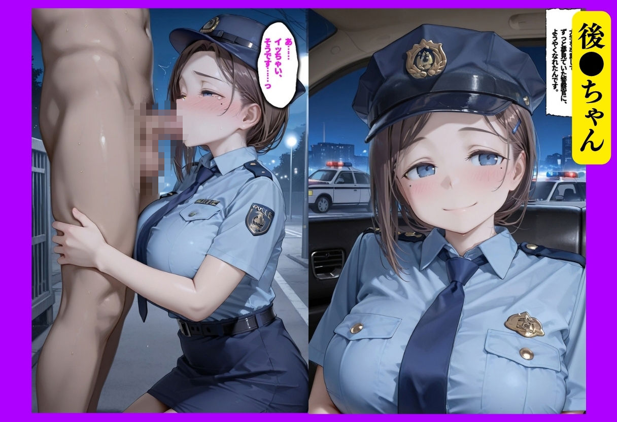 メス堕ち 〜深夜パトロールで輪●される新米警官〜 サンプル7ページ目