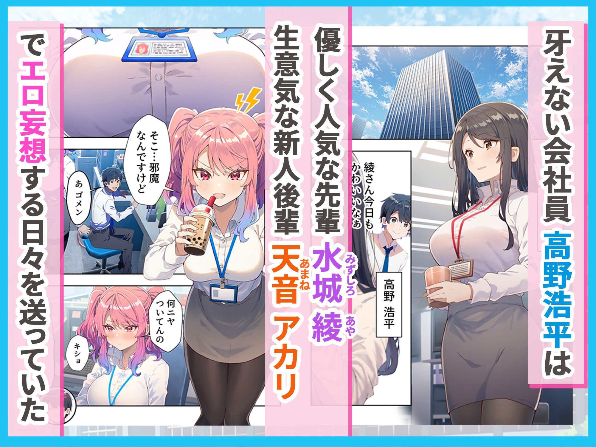 ヒミツの性奉仕課  業績上位で好きなOLとヤレる課 サンプル1ページ目