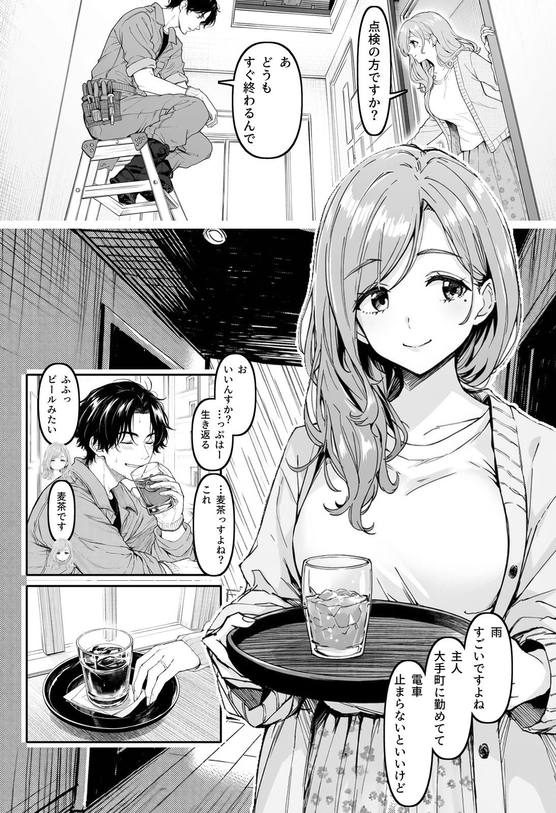 沈むタワマンの管理人になったら、上の階に住みたい人妻たちが誘ってくる  前編 サンプル1ページ目