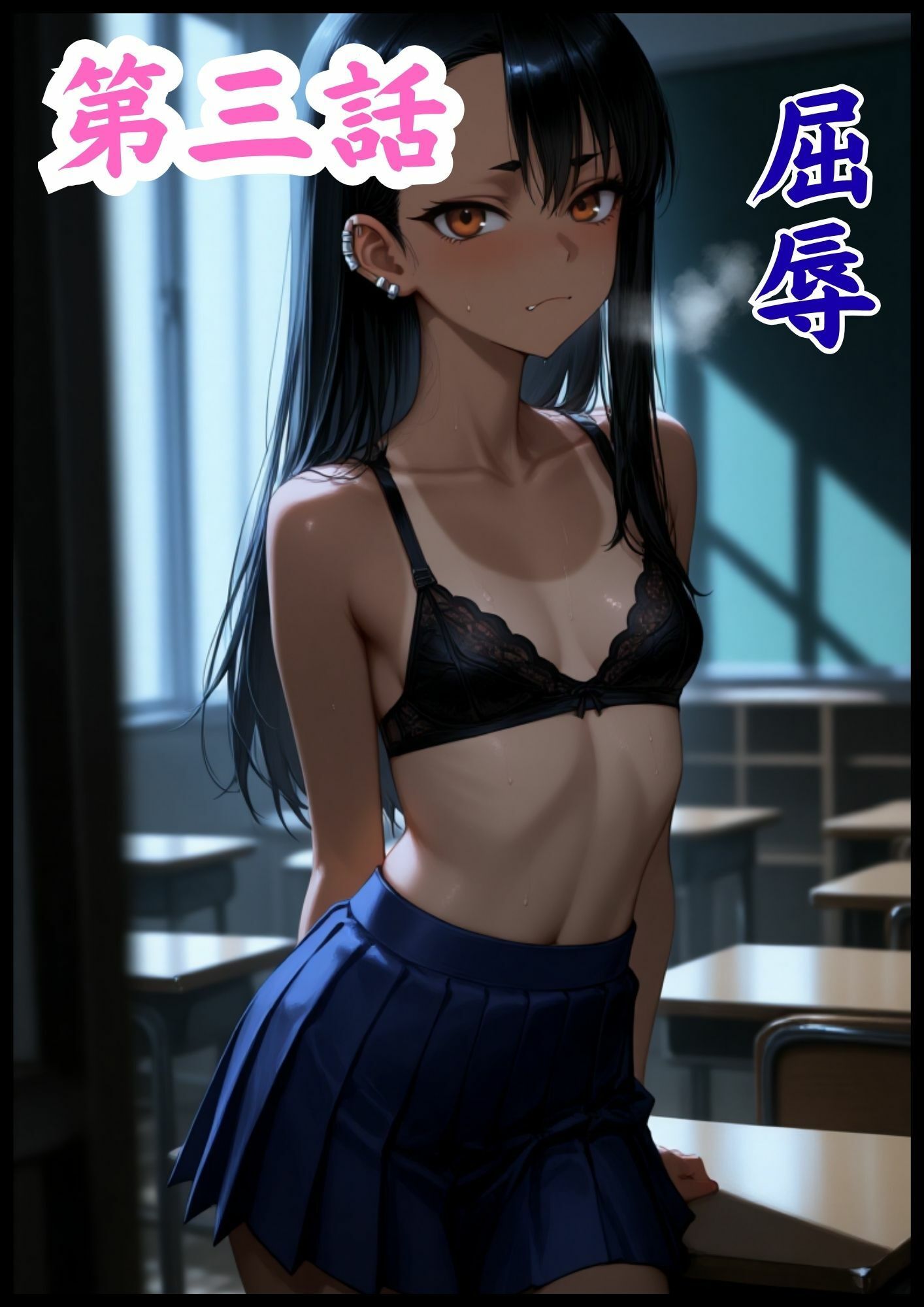 ［漫画仕立て］センパイを守るために校長に抱かれてます 第一話〜最終話  総集編 サンプル4ページ目