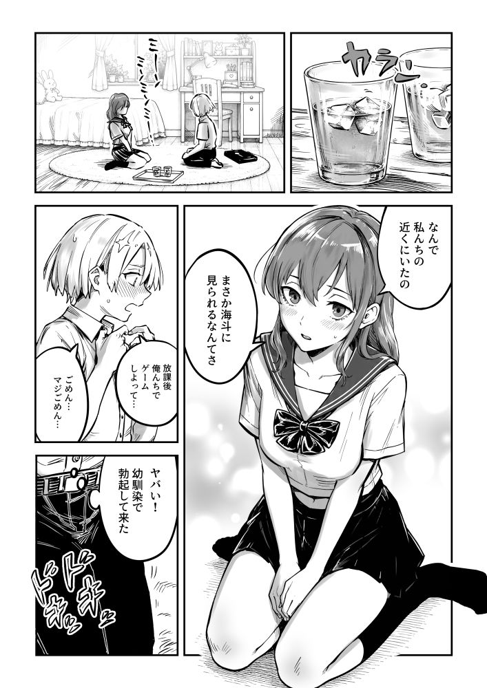 夏休み最高 サンプル4ページ目