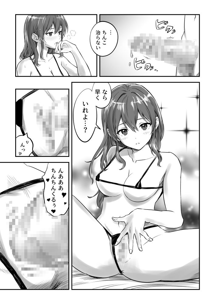 夏休み最高 サンプル6ページ目