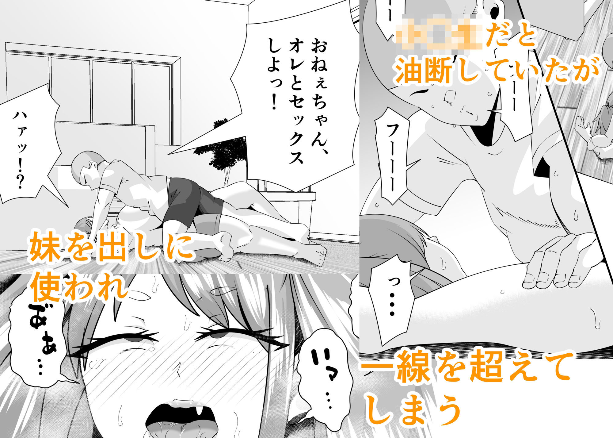 エロ○キに壊されたお姉ちゃん サンプル2ページ目
