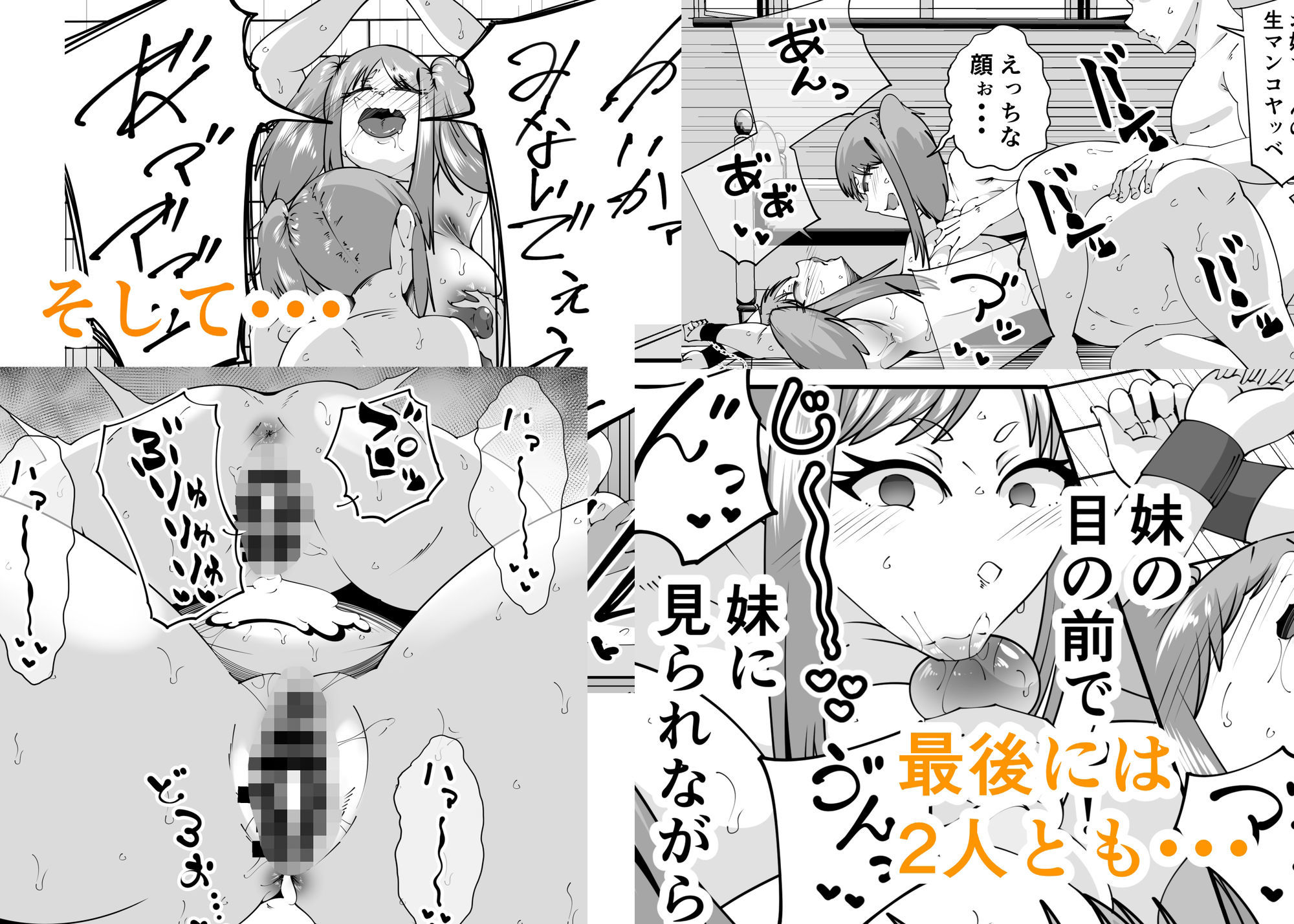 エロ○キに壊されたお姉ちゃん サンプル5ページ目