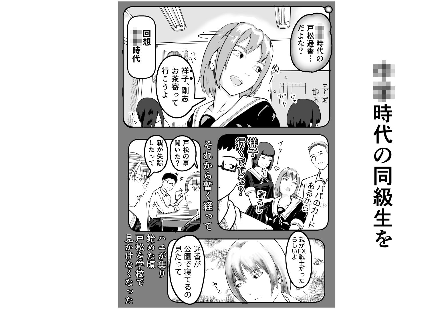 元同級生を拾って  女装レズする サンプル2ページ目