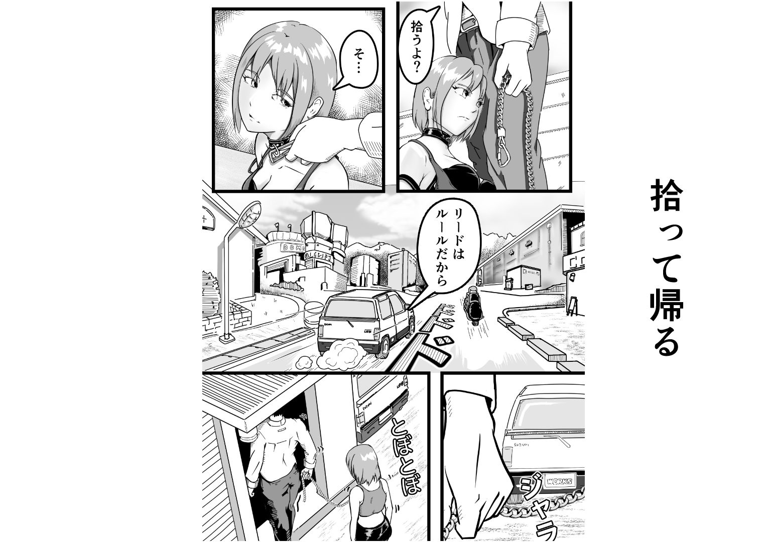 元同級生を拾って  女装レズする サンプル3ページ目