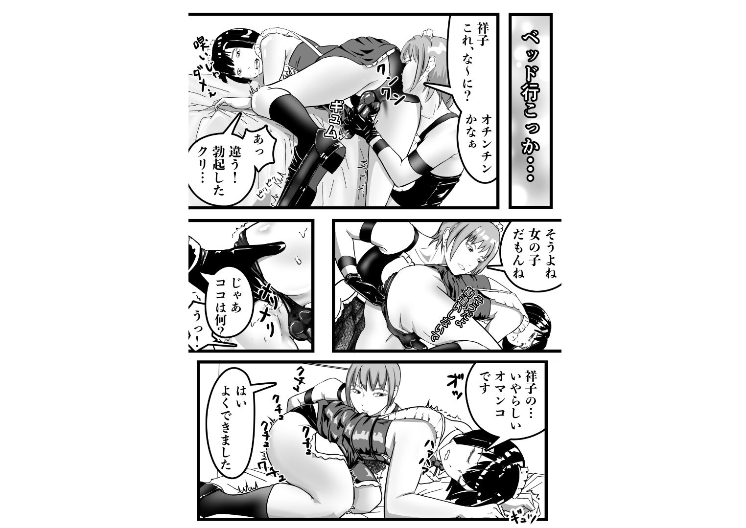 元同級生を拾って  女装レズする サンプル7ページ目