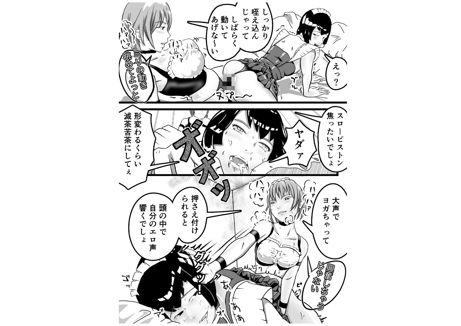 元同級生を拾って  女装レズする サンプル8ページ目