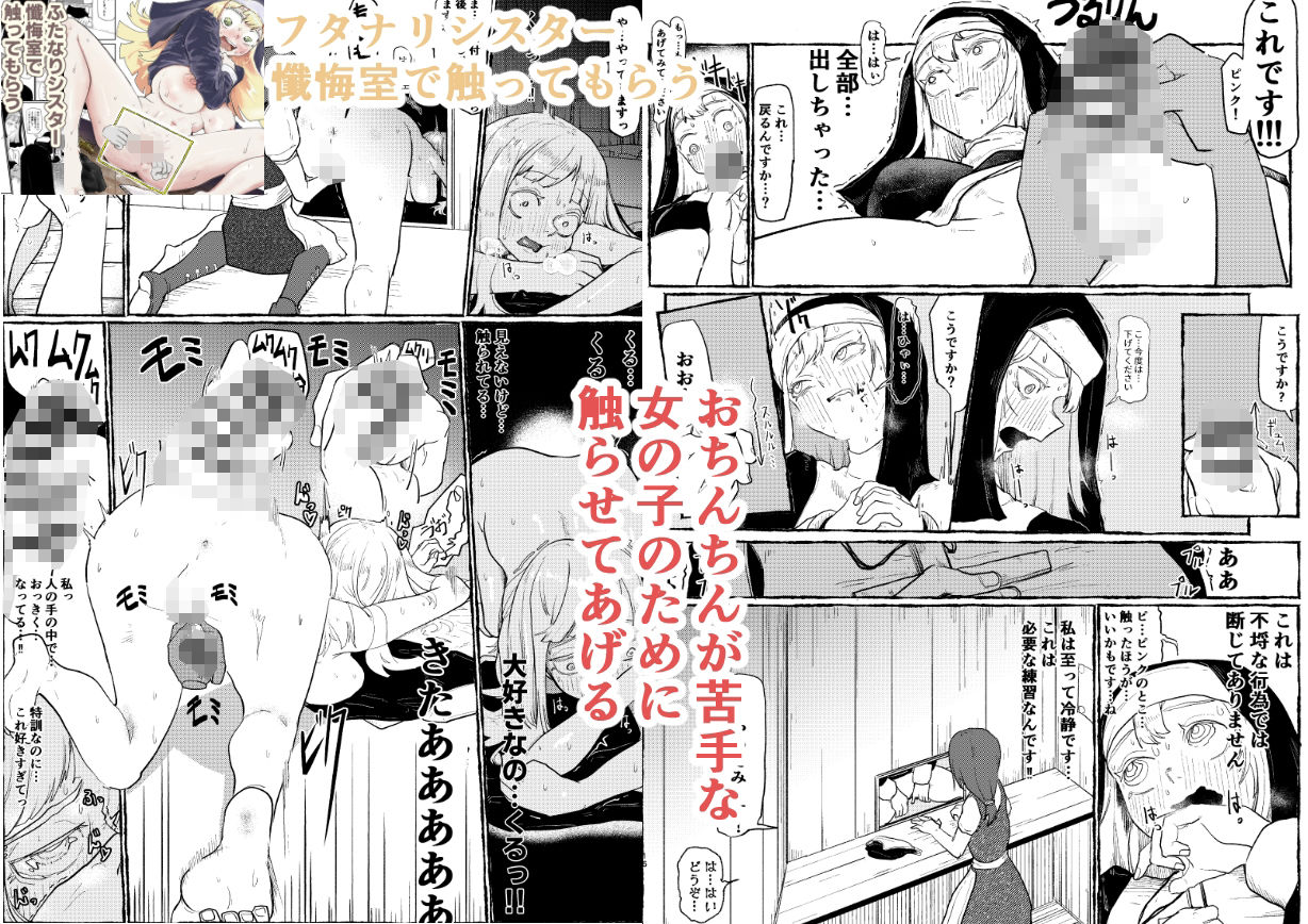 【総集編】ふたなりシリーズ サンプル1ページ目