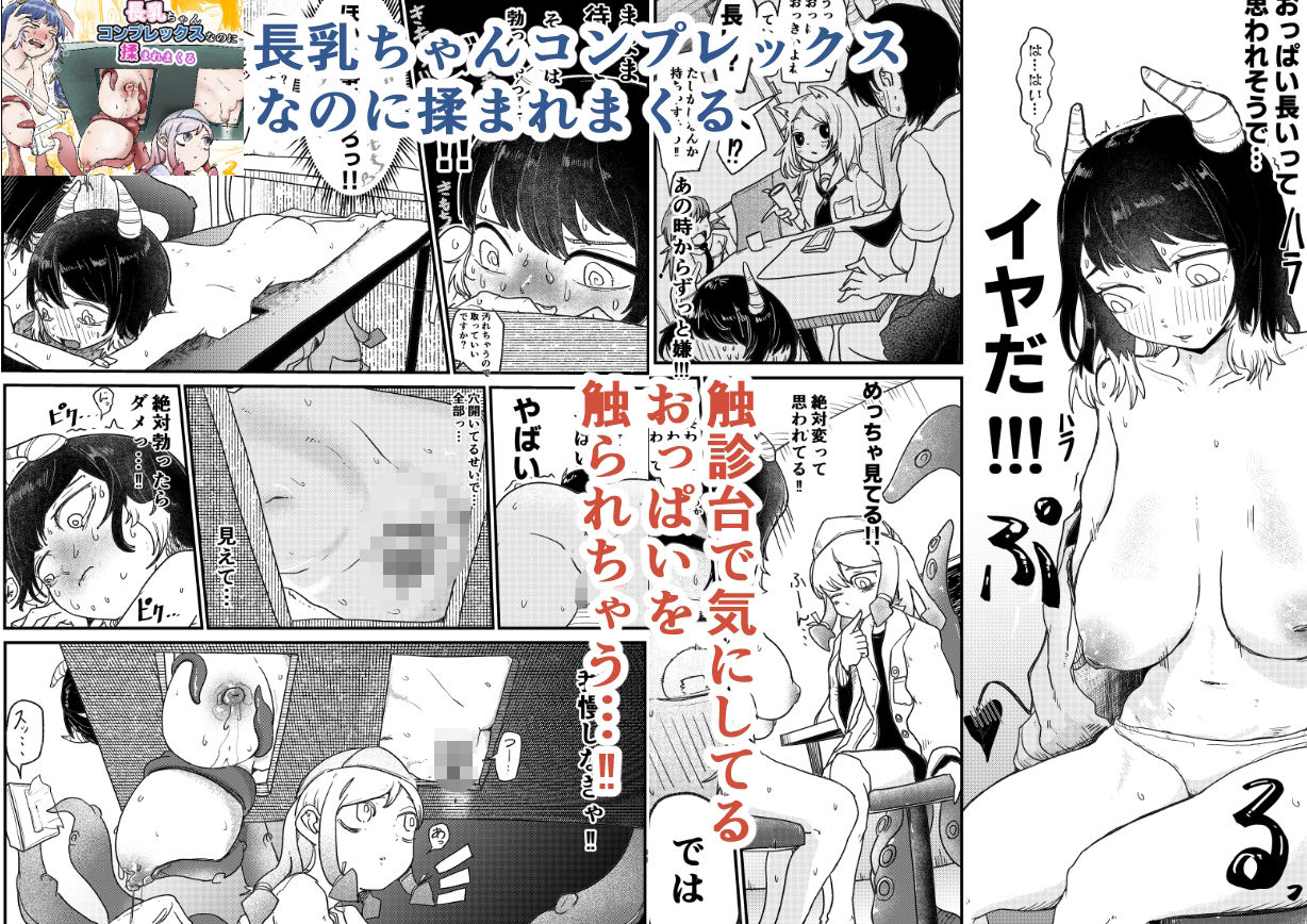 【総集編】ふたなりシリーズ サンプル4ページ目