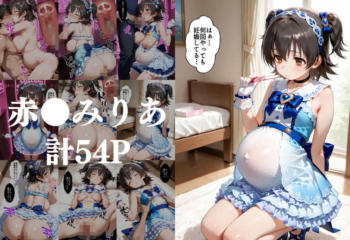 怪しいドリンクで眠っている間に孕ませSEXした話  Vol.7 サンプル4ページ目