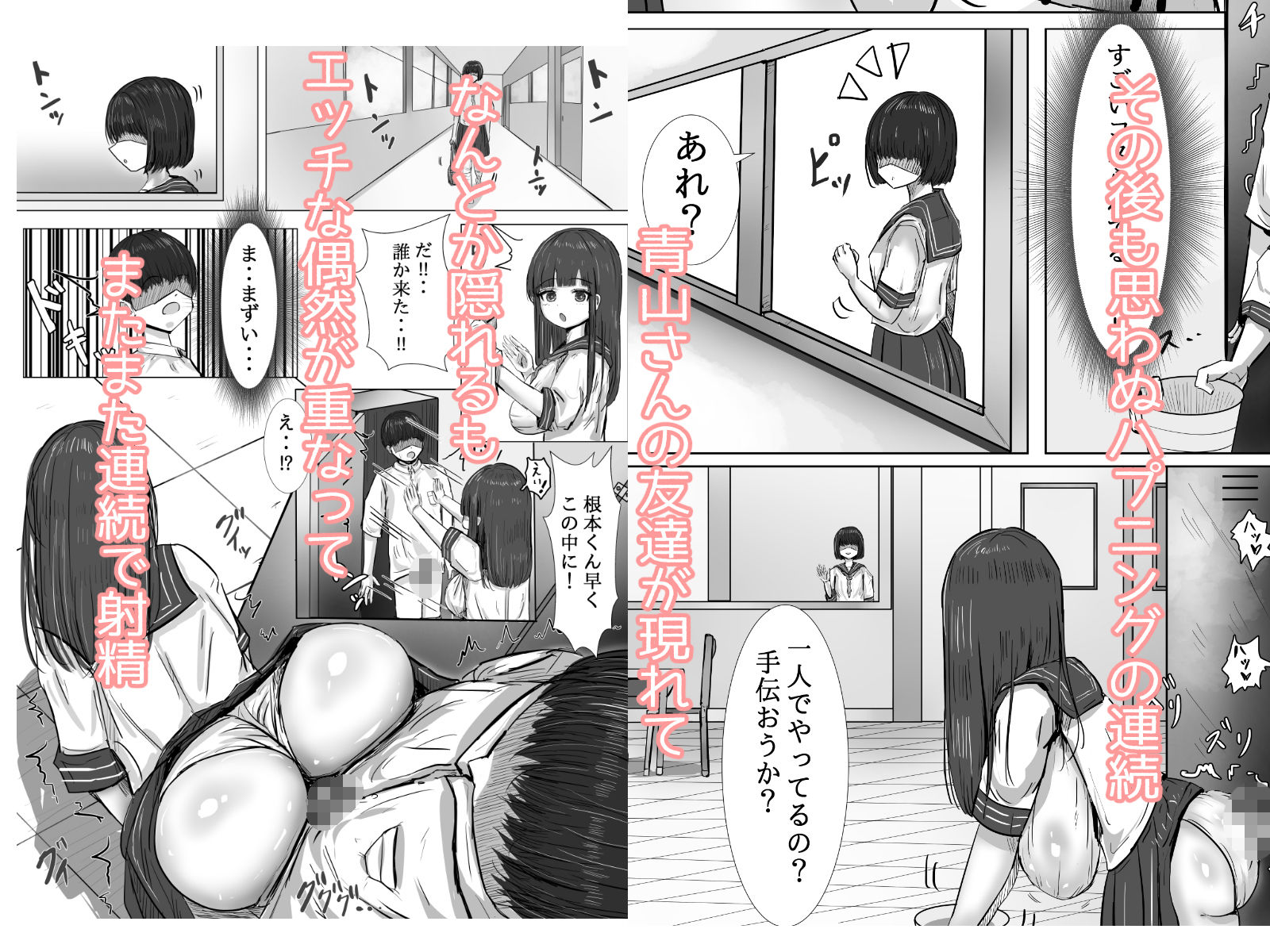 天然すぎるクラスメイトが僕の精子を優しく受け止めてくれた話 サンプル5ページ目