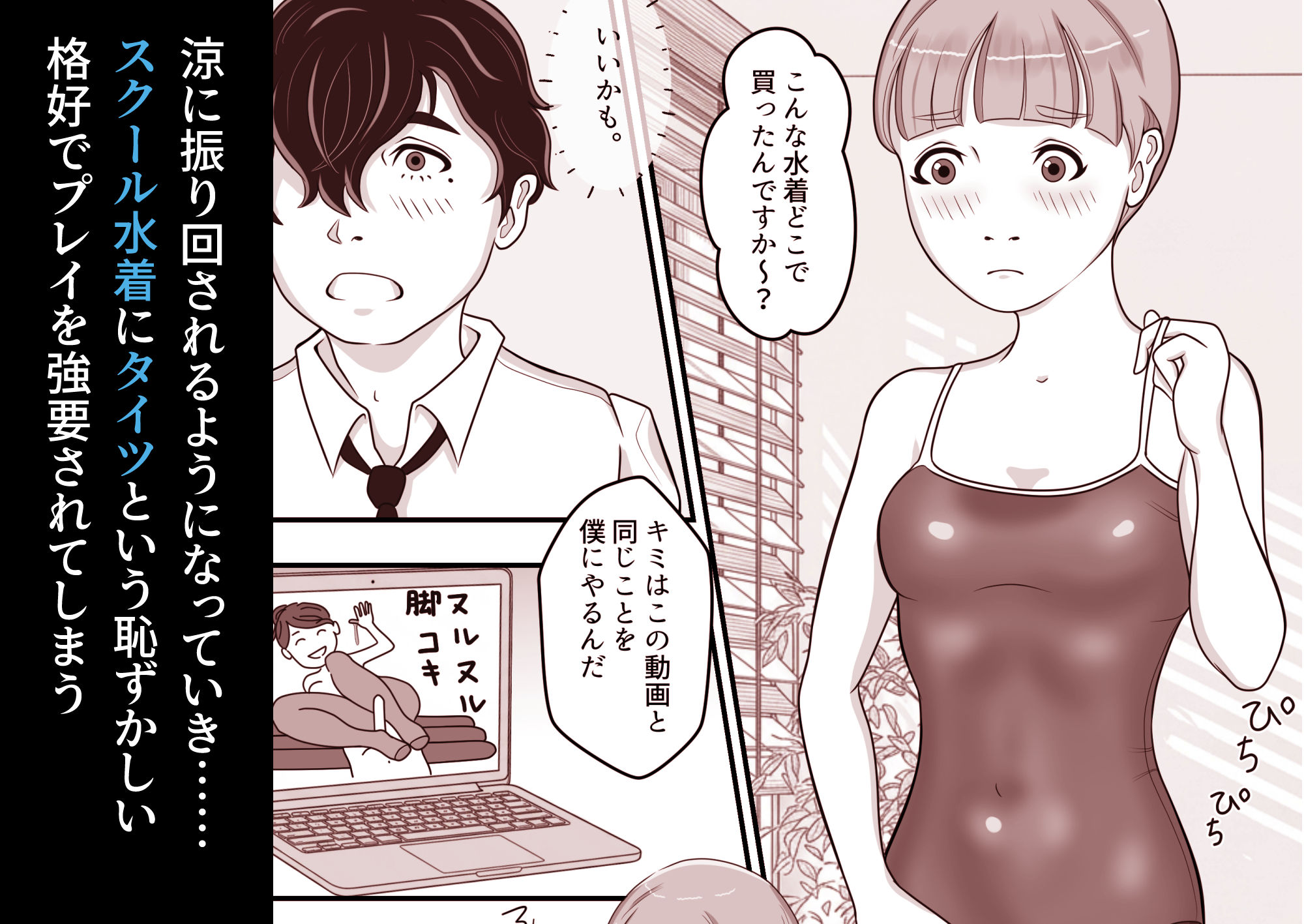 理科室はいつも実験中 2話（実験！これが艶色反応だ編） サンプル2ページ目