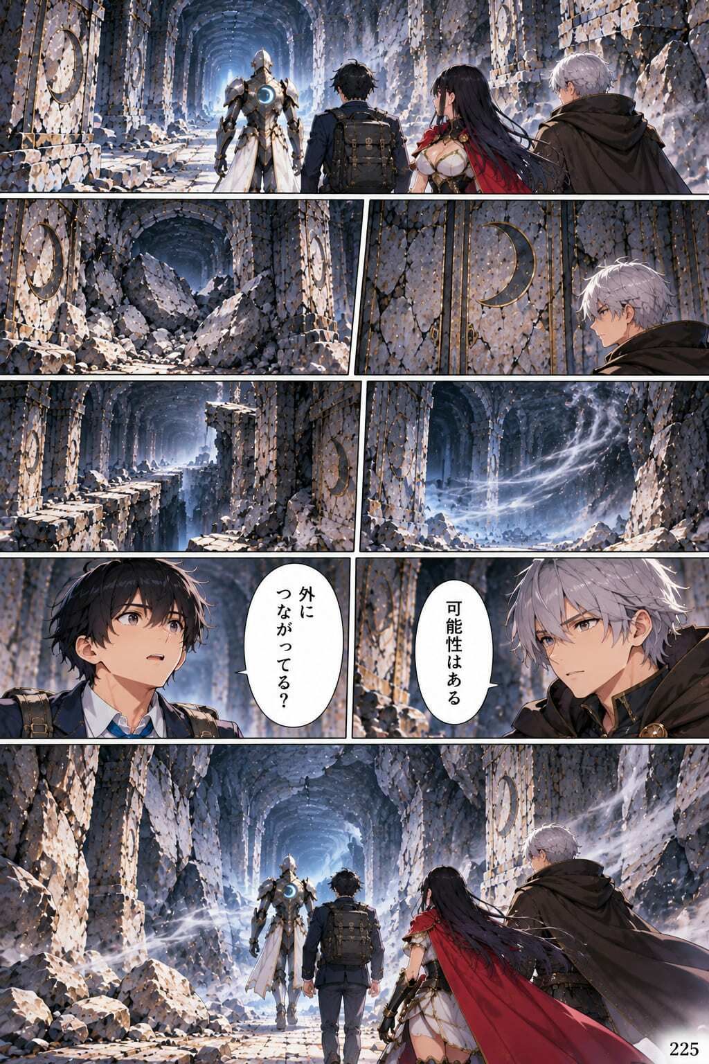 【全11話・約110P・フルカラー】異世界転移したら美女だらけの宿屋に就職しました！？【第3部】「月の道の彼方へ」 サンプル5ページ目