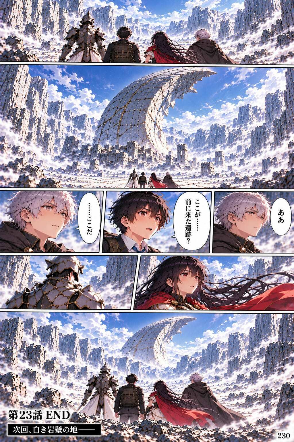 【全11話・約110P・フルカラー】異世界転移したら美女だらけの宿屋に就職しました！？【第3部】「月の道の彼方へ」 サンプル10ページ目