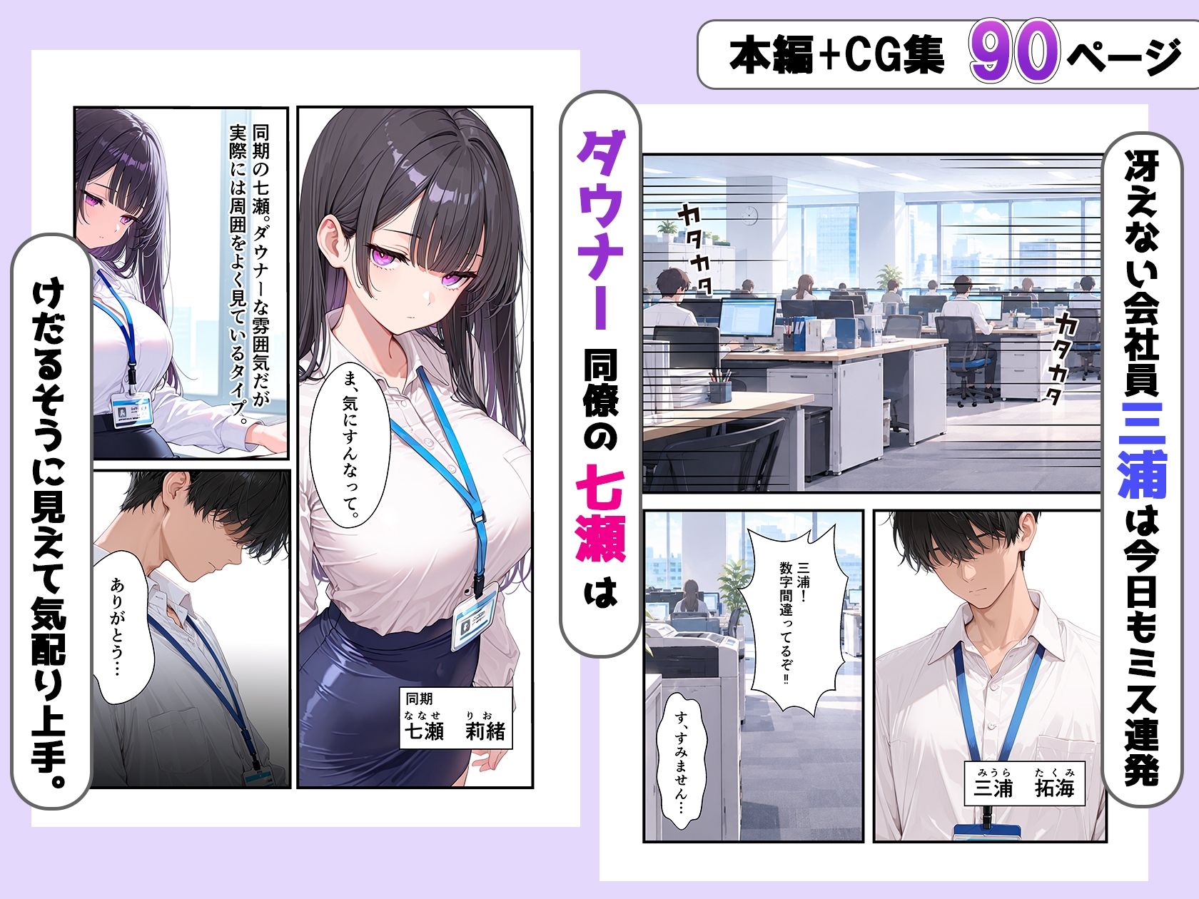 酔った勢いでダウナー同僚とお泊り種付けセックスしちゃった話 サンプル1ページ目