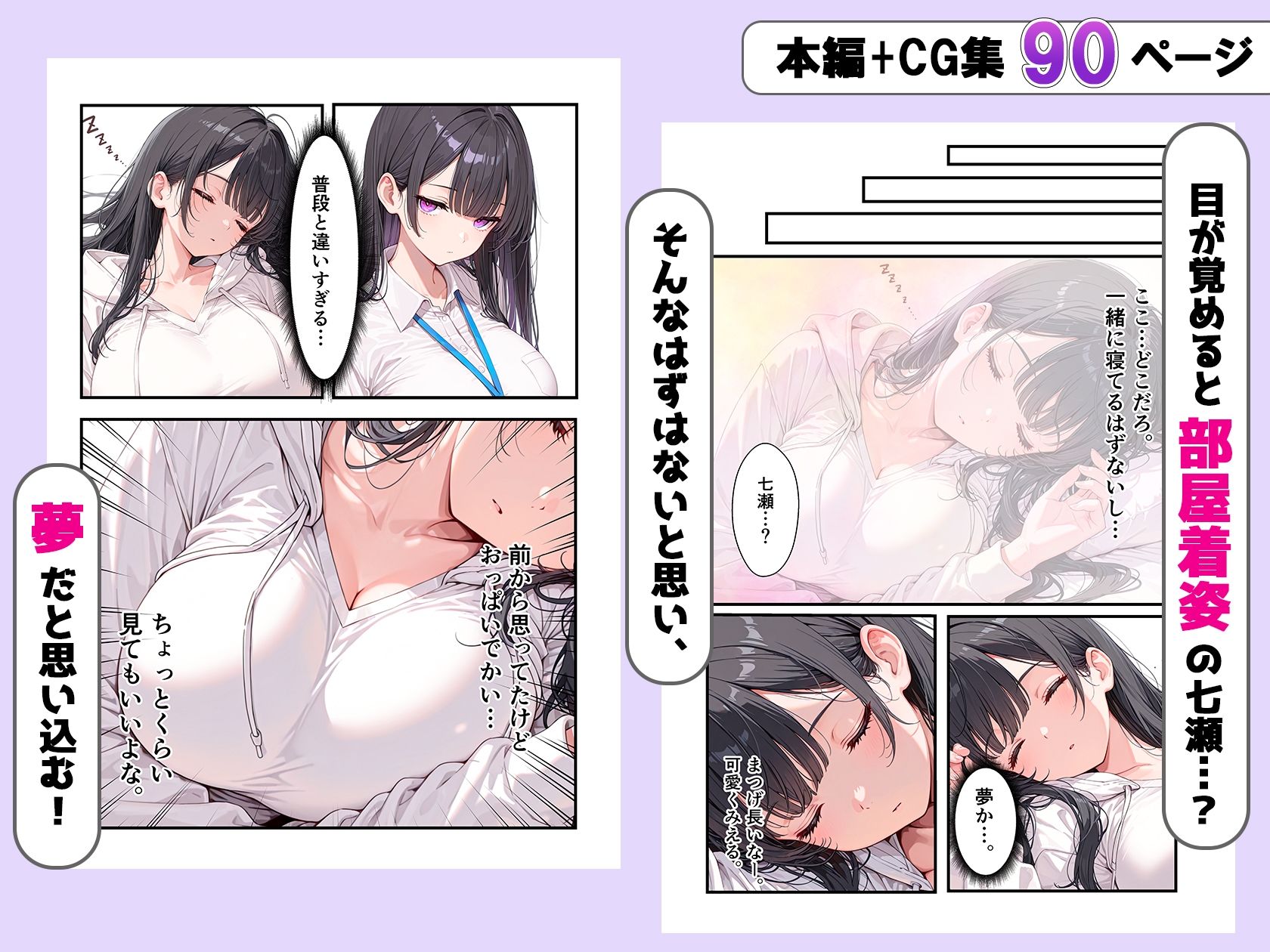 酔った勢いでダウナー同僚とお泊り種付けセックスしちゃった話 サンプル3ページ目