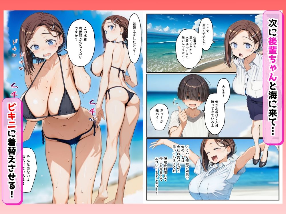 【月曜日のた◯わ】催●アプリでたわわなヒロインたちとビキニでセックスが出来る件 サンプル5ページ目