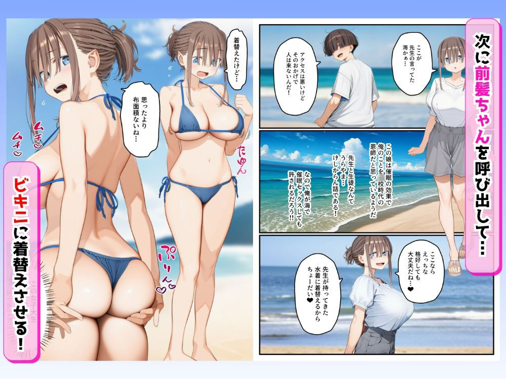 【月曜日のた◯わ】催●アプリでたわわなヒロインたちとビキニでセックスが出来る件 サンプル7ページ目