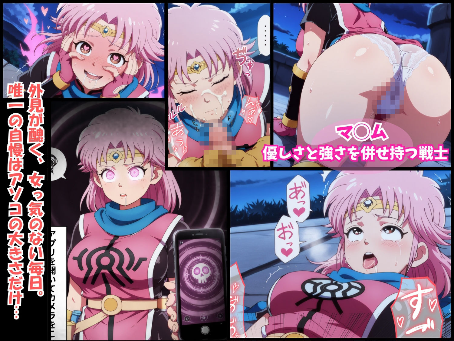 冴えない僕が催◯アプリで中出しセ◯クスしてあげました。 サンプル1ページ目