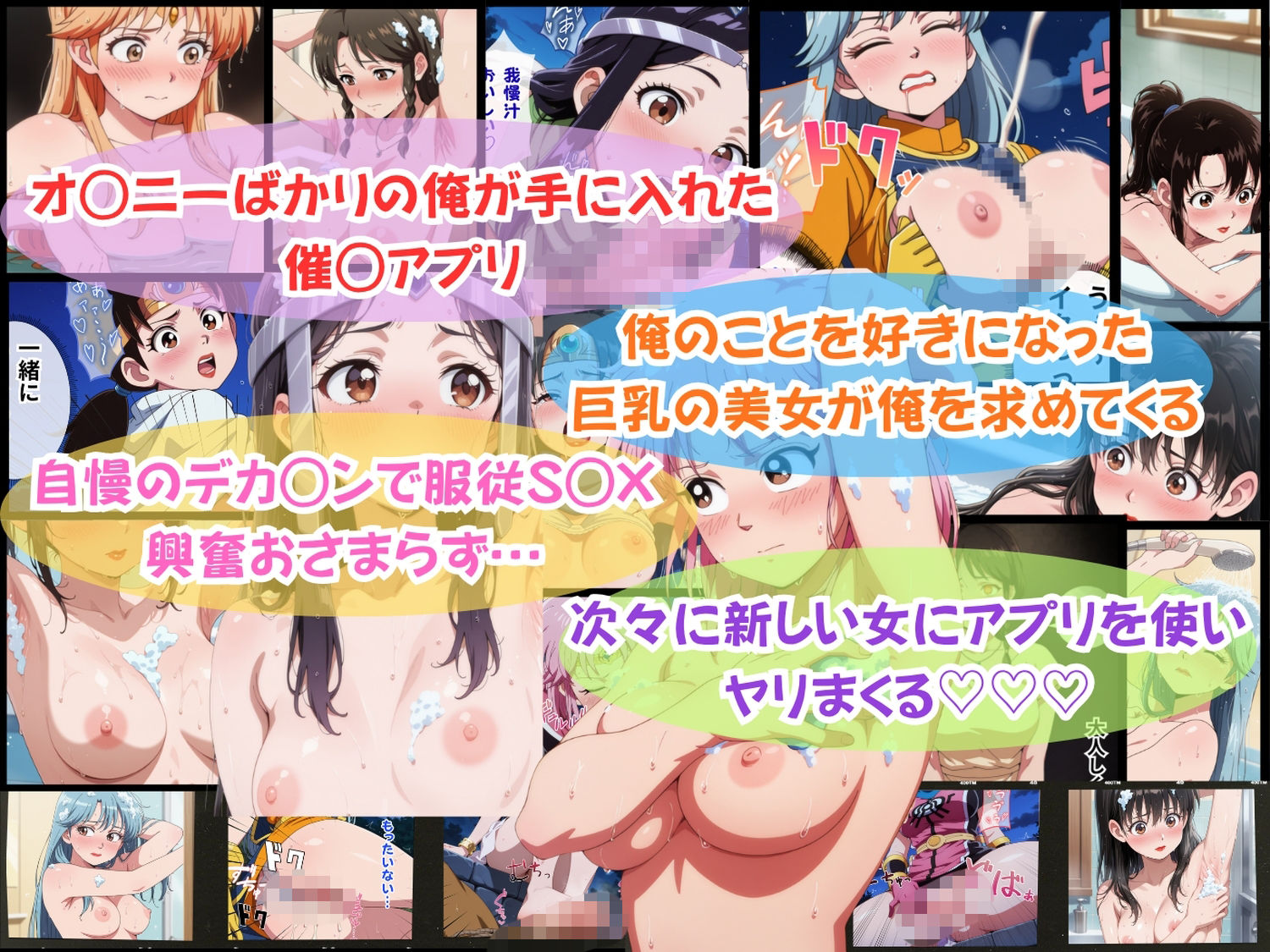 冴えない僕が催◯アプリで中出しセ◯クスしてあげました。 サンプル8ページ目