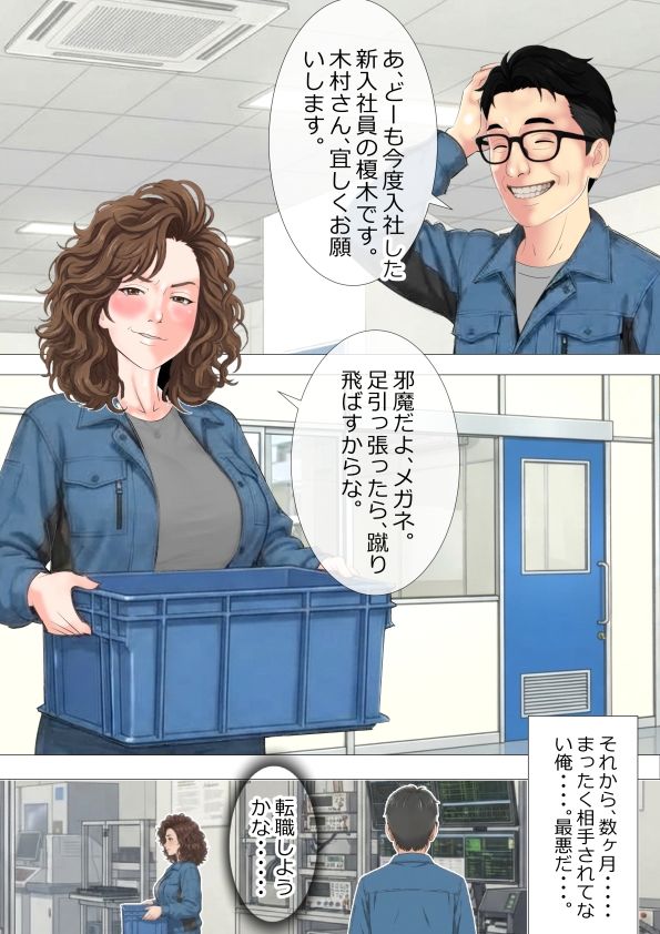 工場勤務パートの33歳が永遠の変態ヤンキーを自称してるんだが。 サンプル1ページ目