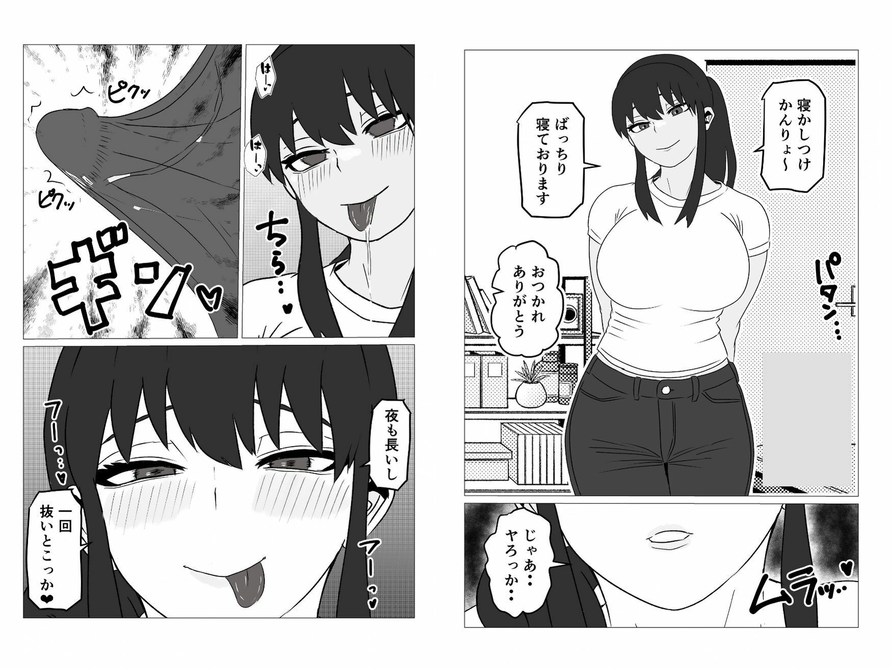 お隣のアラサー処女を孕ませて幸せにした話 サンプル5ページ目