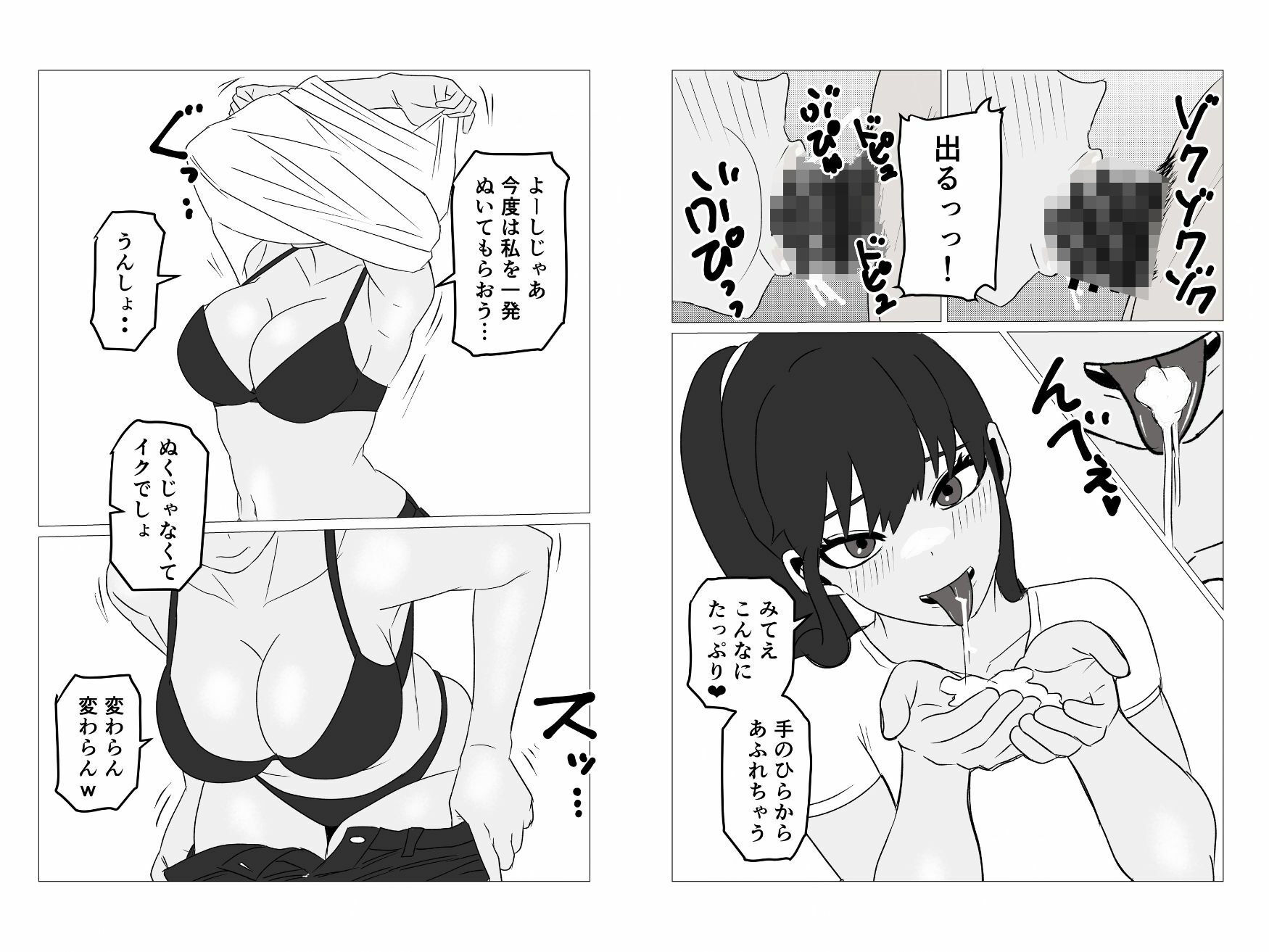 お隣のアラサー処女を孕ませて幸せにした話 サンプル7ページ目