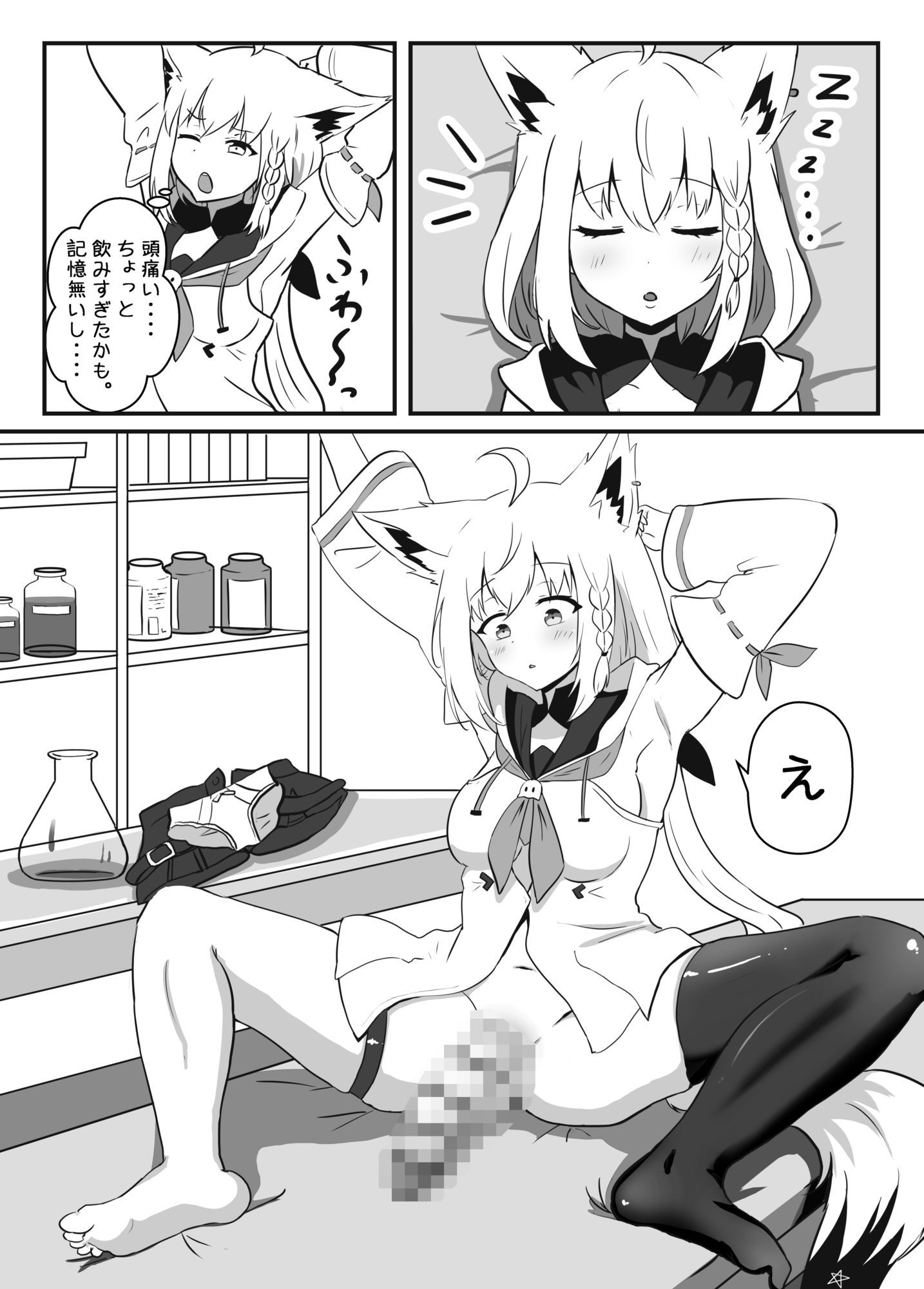 フブキちゃんがデカチンにされてこよりちゃんに搾精されちゃう話 サンプル3ページ目