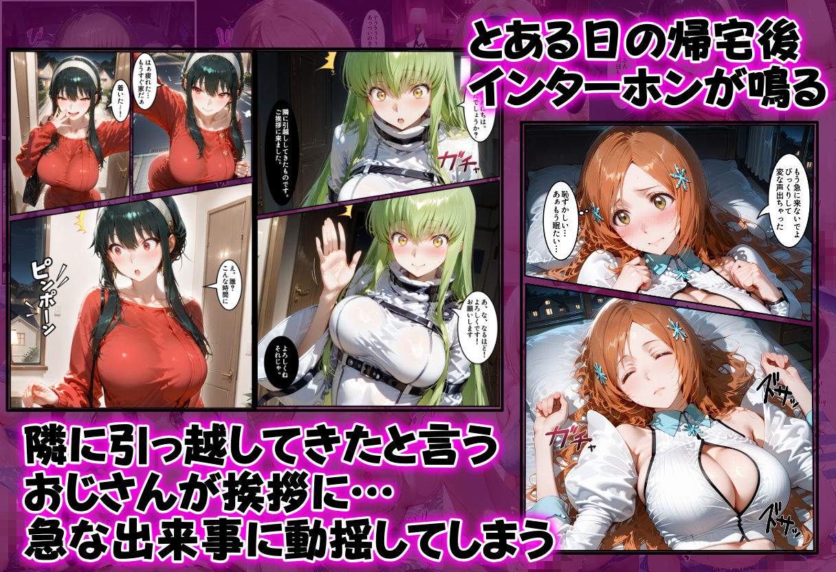 催●洗脳アプリで支配されたヒロインたちが俺のちんぽを求めてくる話  オールスター編 サンプル1ページ目