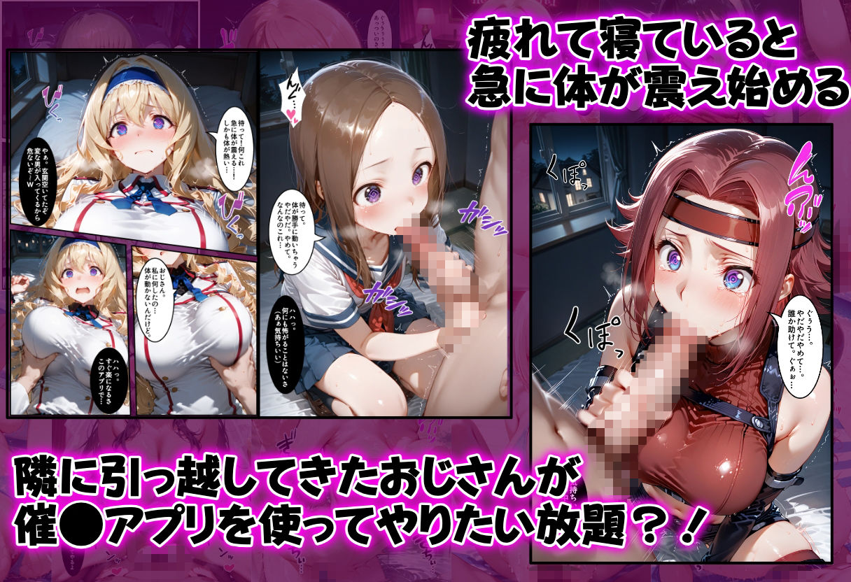 催●洗脳アプリで支配されたヒロインたちが俺のちんぽを求めてくる話  オールスター編 サンプル2ページ目