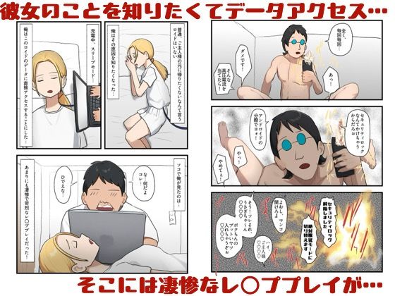 ジャンクパーツ屋で売られていたメイド用アンドロイドを、訳あって最強セクサロイドにカスタマイズしました サンプル2ページ目