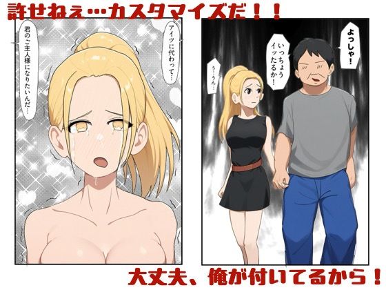 ジャンクパーツ屋で売られていたメイド用アンドロイドを、訳あって最強セクサロイドにカスタマイズしました サンプル3ページ目