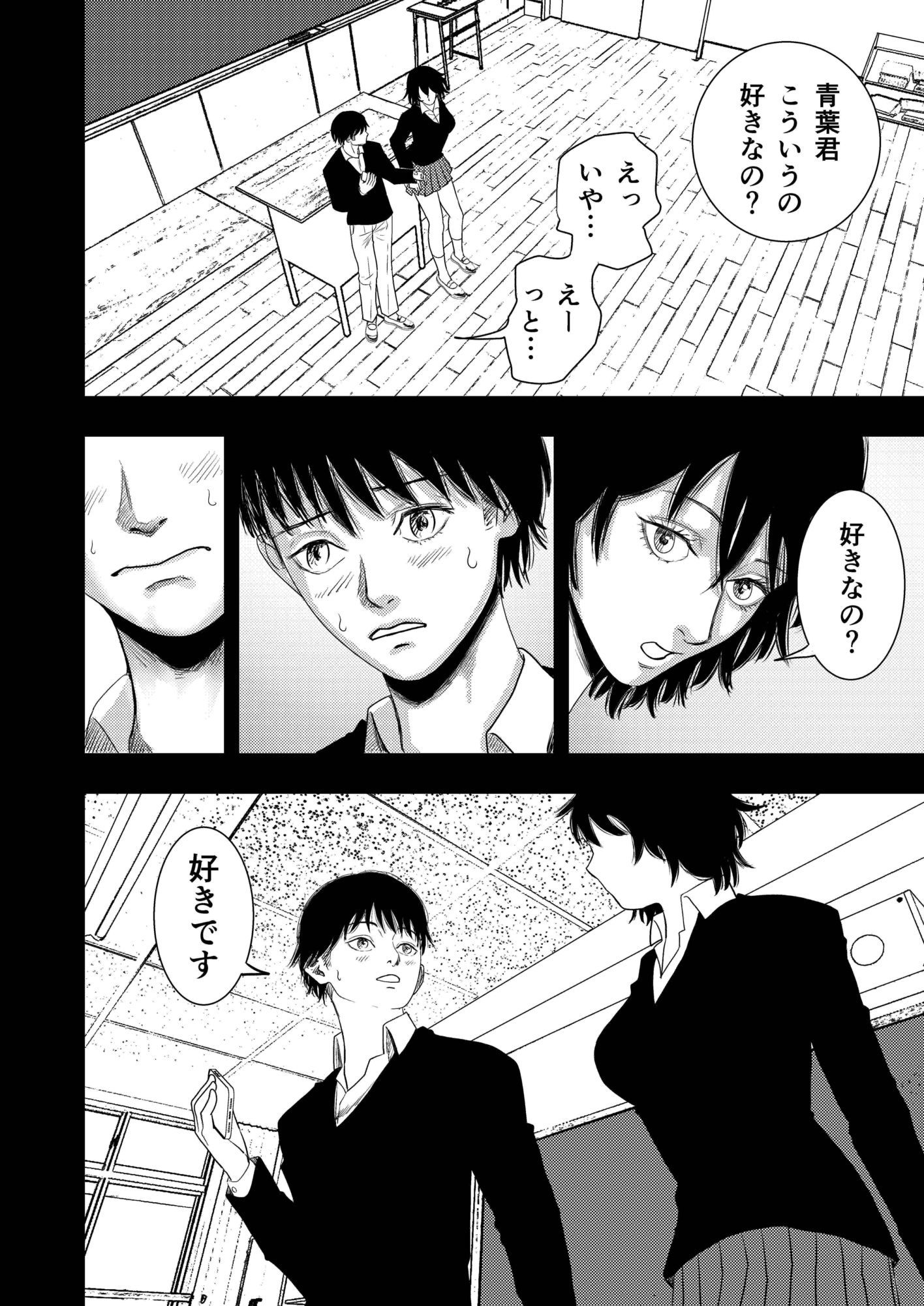 M男向け漫画を描く女子のお手伝い サンプル2ページ目