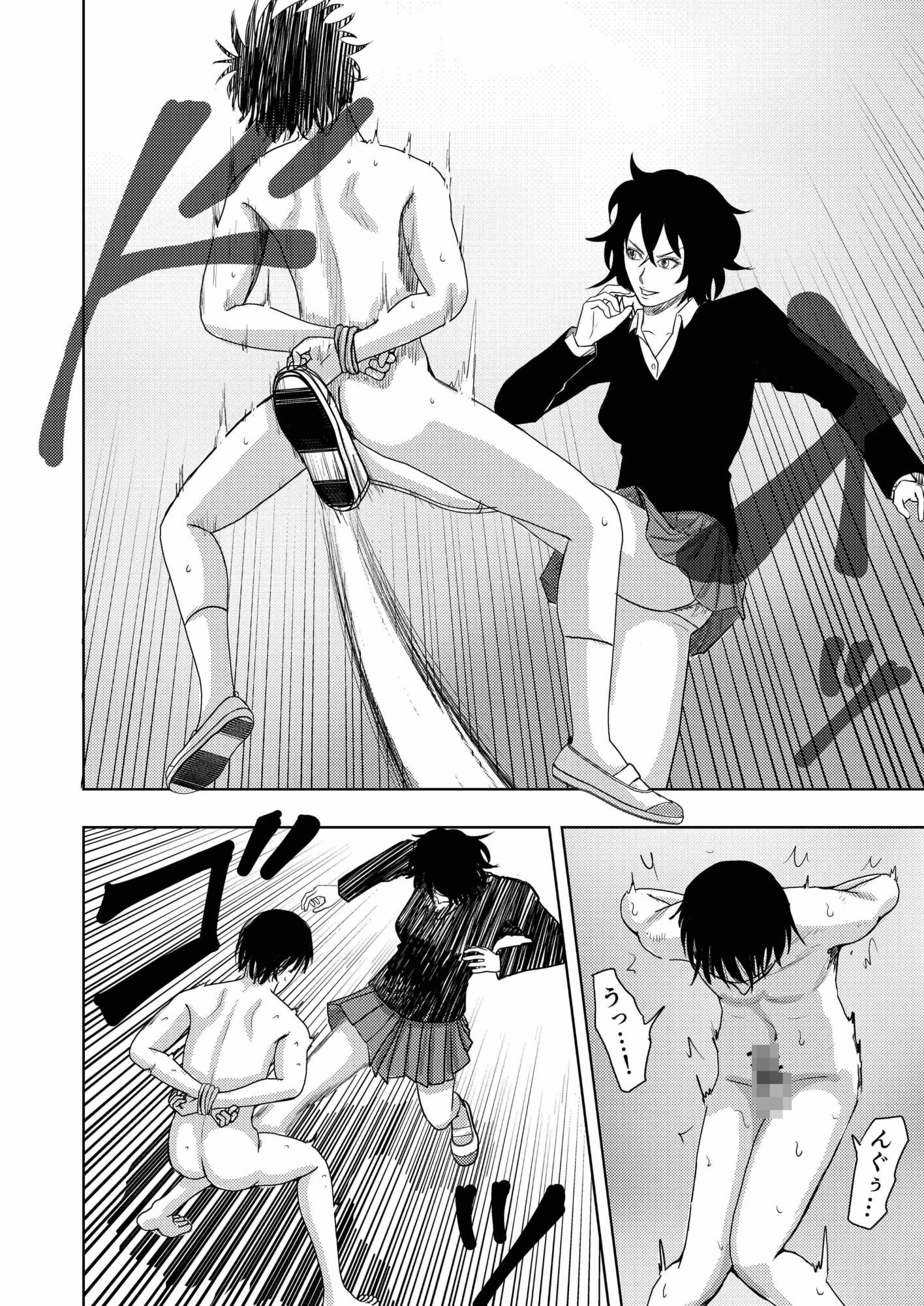 M男向け漫画を描く女子のお手伝い サンプル5ページ目