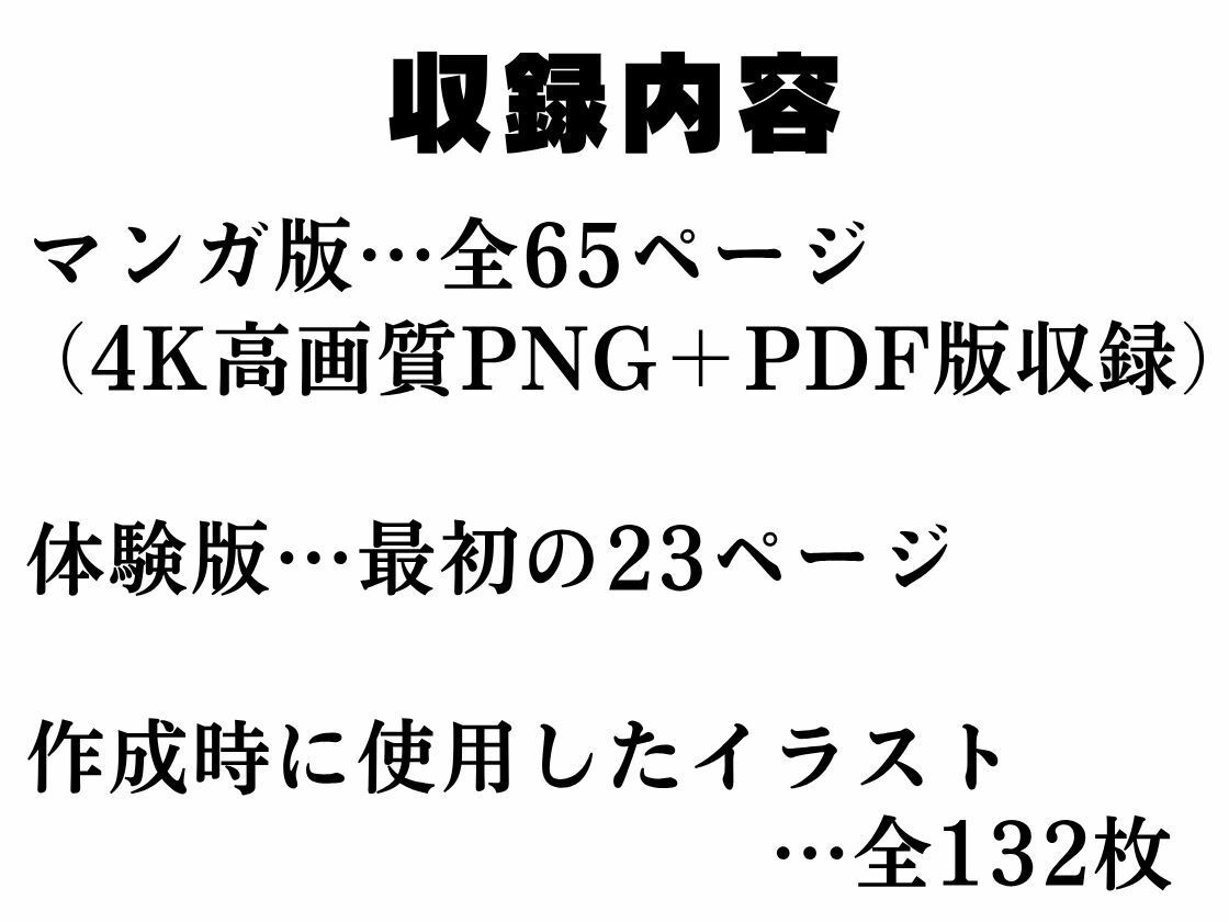 白濁接待 =憧れのメイドさんが取引先に輪●される= サンプル10ページ目