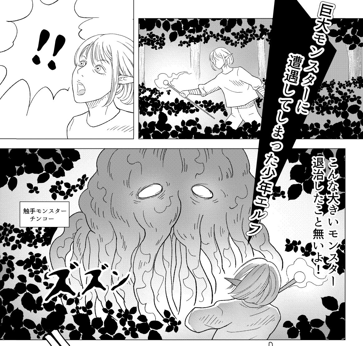 剣士タイプのエルフ先輩 サンプル1ページ目
