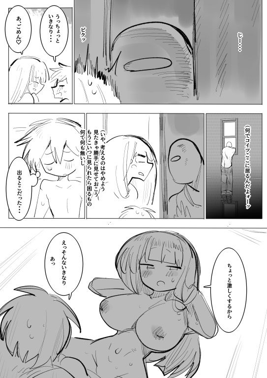 地獄に落ちようね4 サンプル2ページ目