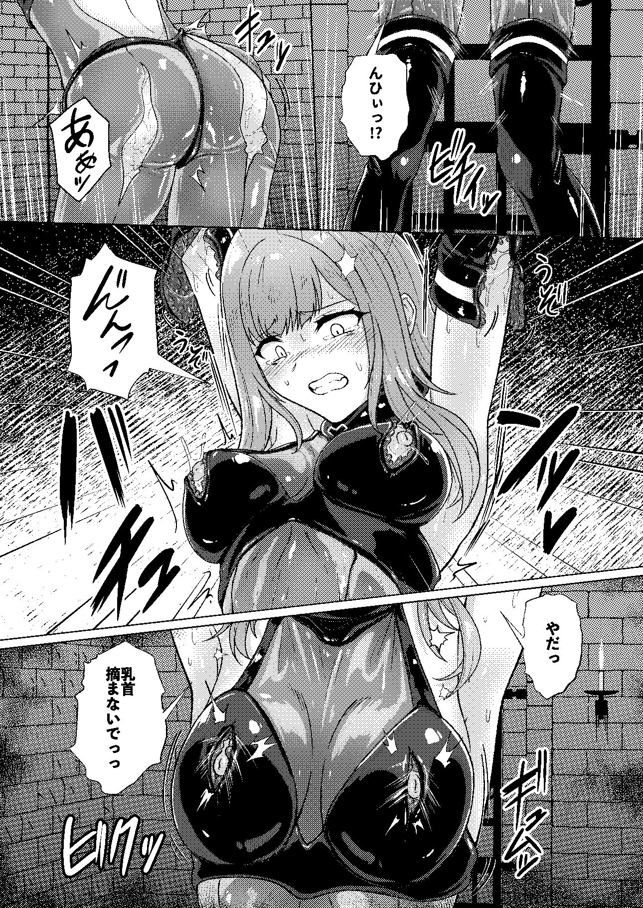 サキュバス・コントラクト サンプル3ページ目